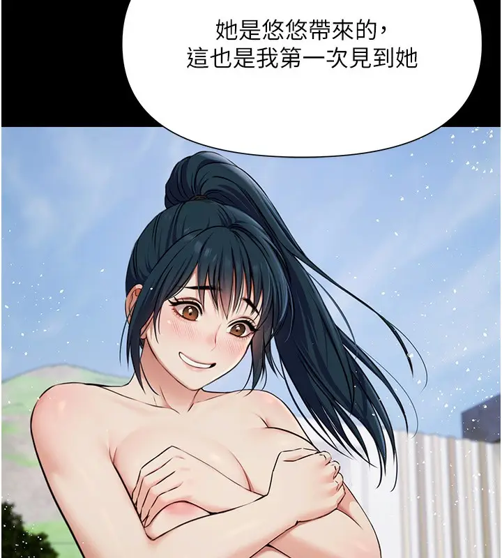 漫画《极乐泳池趴》第3话第43张图