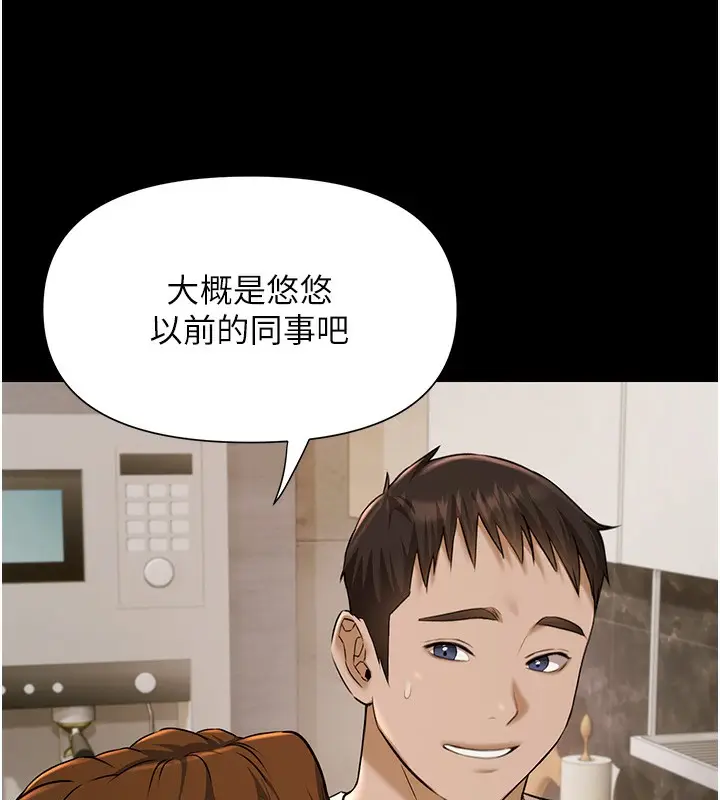 漫画《极乐泳池趴》第3话第45张图