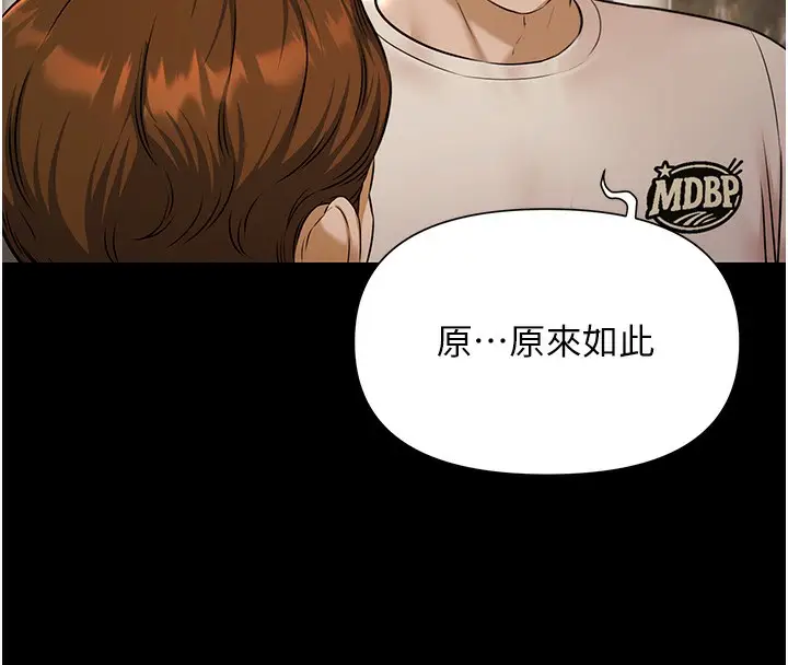 漫画《极乐泳池趴》第3话第46张图