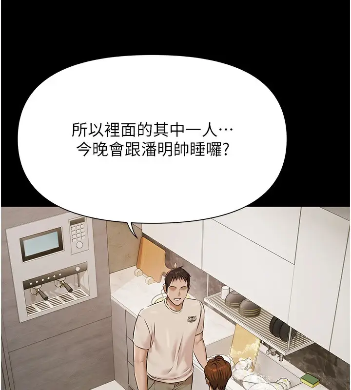 漫画《极乐泳池趴》第3话第47张图