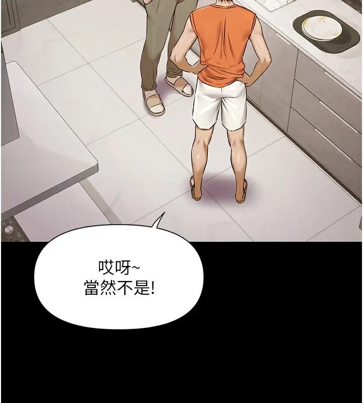 漫画《极乐泳池趴》第3话第48张图