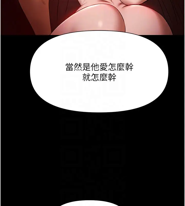 漫画《极乐泳池趴》第3话第51张图