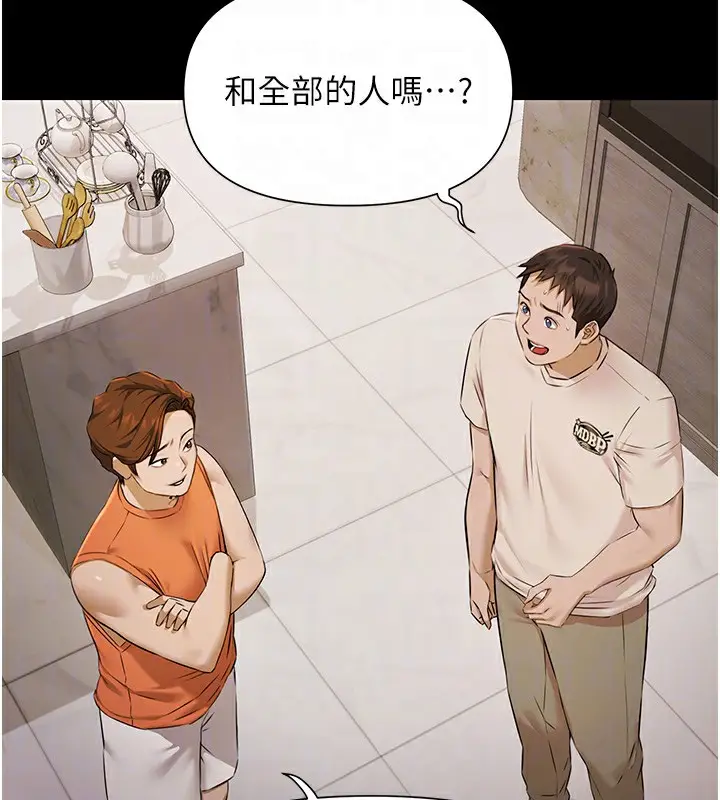 漫画《极乐泳池趴》第3话第52张图