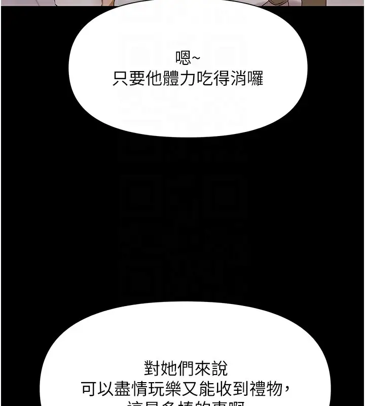 漫画《极乐泳池趴》第3话第53张图