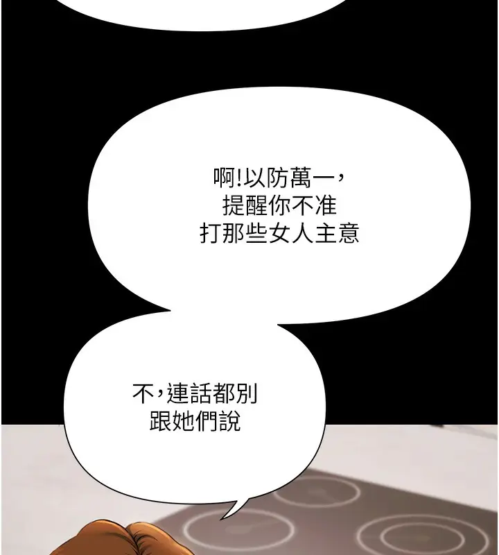 漫画《极乐泳池趴》第3话第59张图