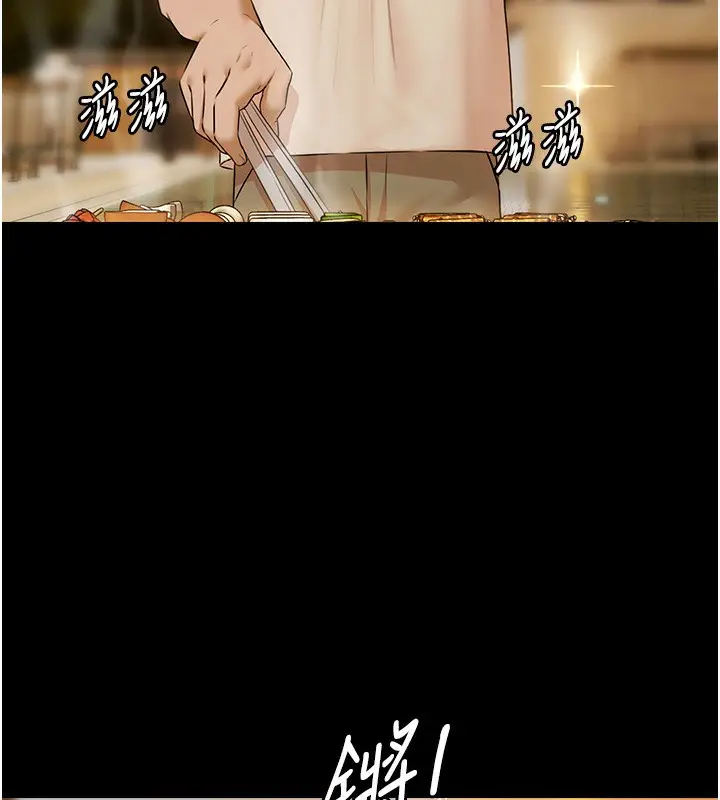漫画《极乐泳池趴》第3话第6张图