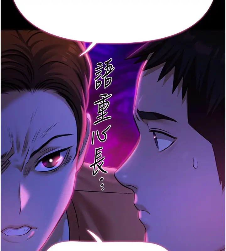 漫画《极乐泳池趴》第3话第62张图