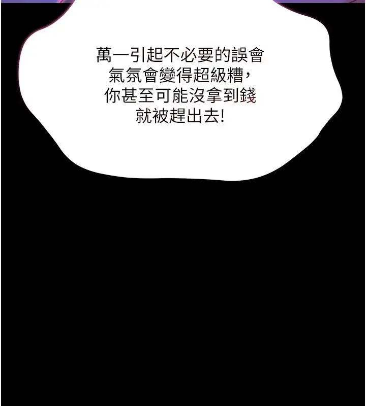 漫画《极乐泳池趴》第3话第63张图