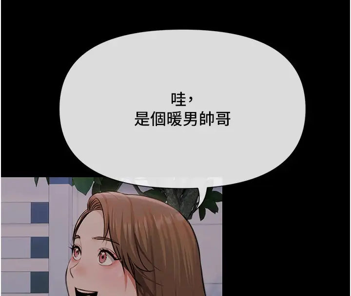 漫画《极乐泳池趴》第3话第64张图