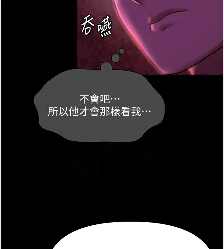漫画《极乐泳池趴》第3话第67张图