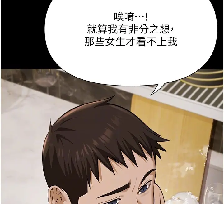 漫画《极乐泳池趴》第3话第68张图
