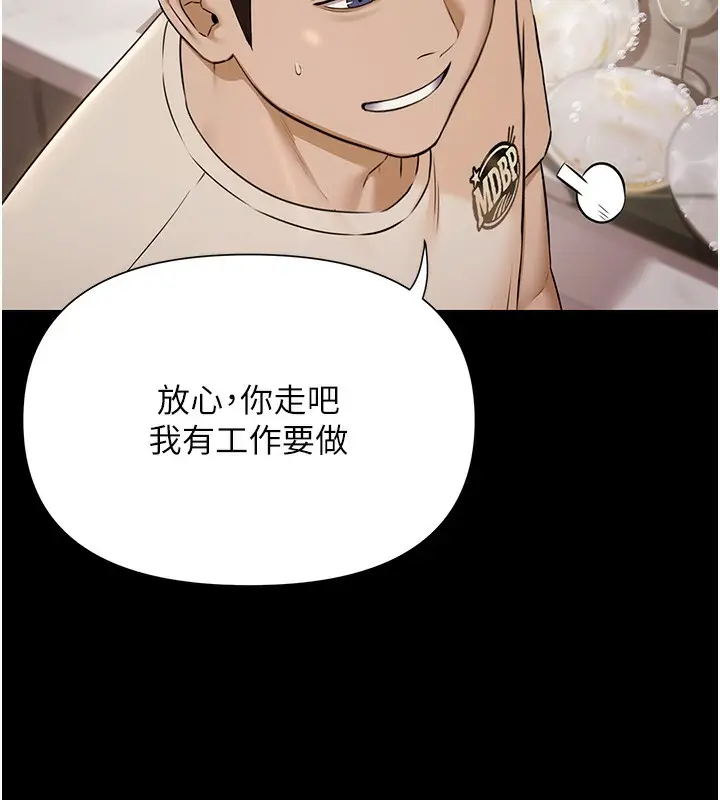 漫画《极乐泳池趴》第3话第69张图