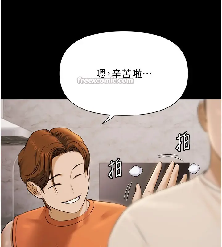 漫画《极乐泳池趴》第3话第70张图