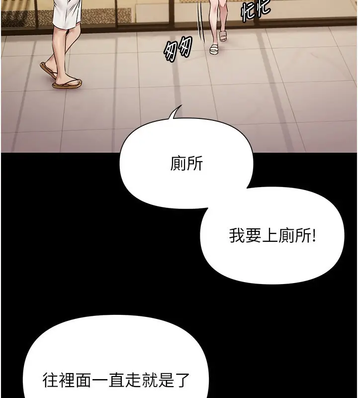 漫画《极乐泳池趴》第3话第75张图