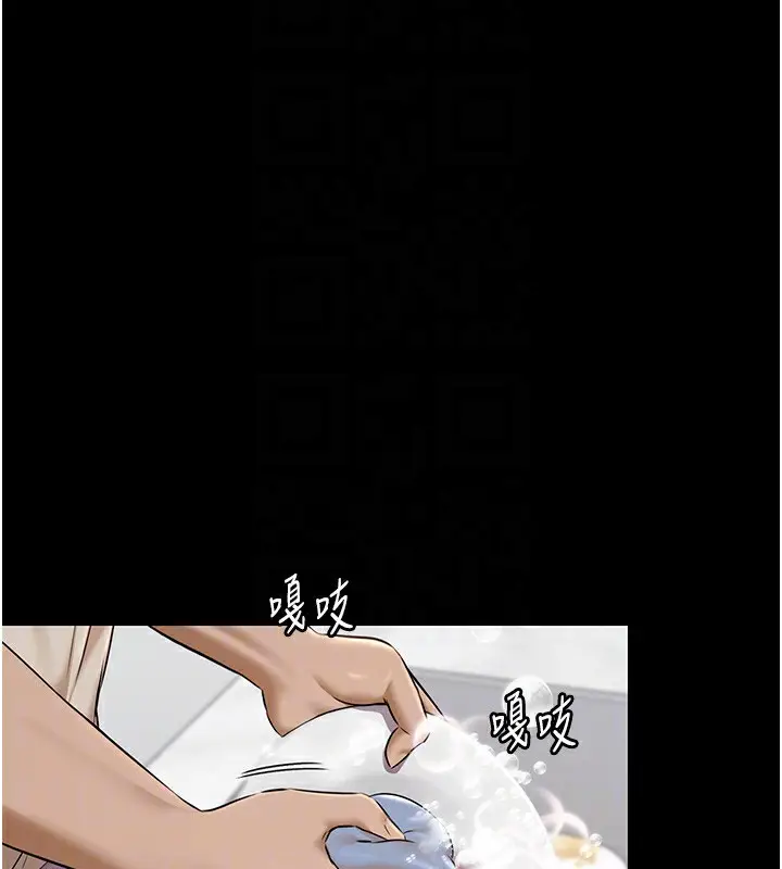 漫画《极乐泳池趴》第3话第82张图