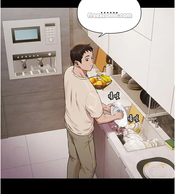 漫画《极乐泳池趴》第3话第84张图