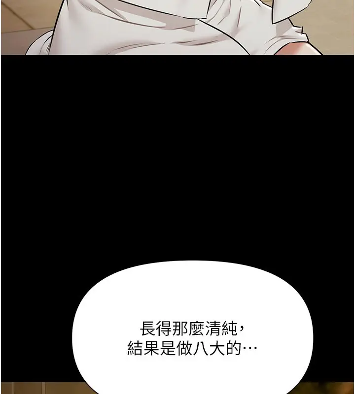漫画《极乐泳池趴》第3话第89张图