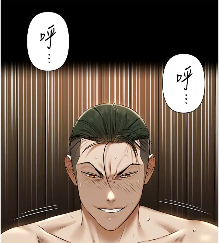 漫画《极乐泳池趴》第3话第93张图