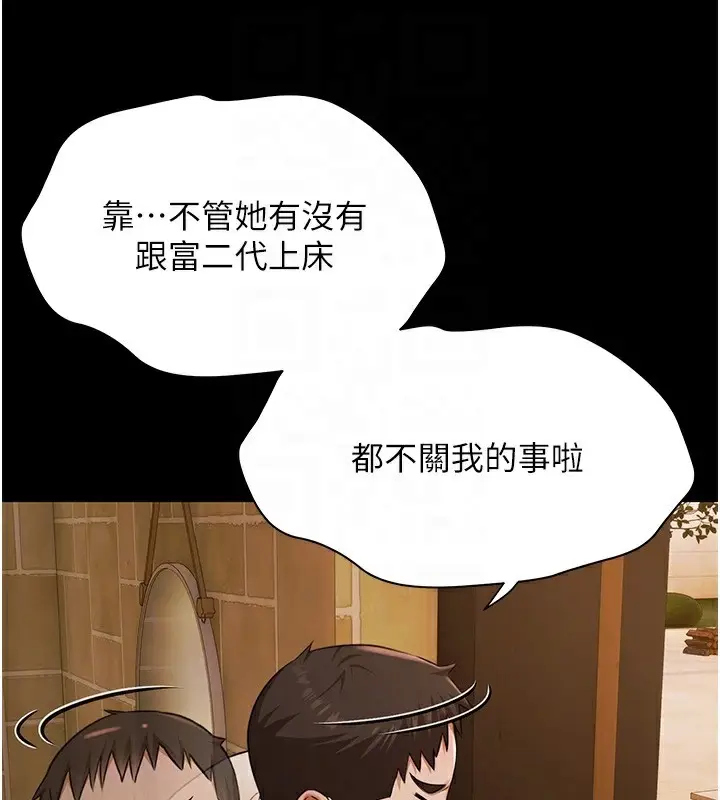 漫画《极乐泳池趴》第3话第97张图