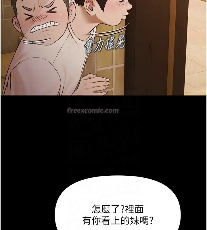 漫画《极乐泳池趴》第3话第98张图