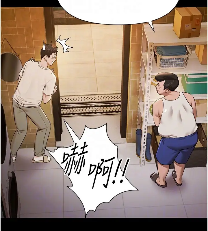 漫画《极乐泳池趴》第3话第99张图