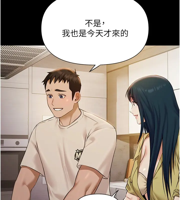 漫画《极乐泳池趴》第4话第100张图
