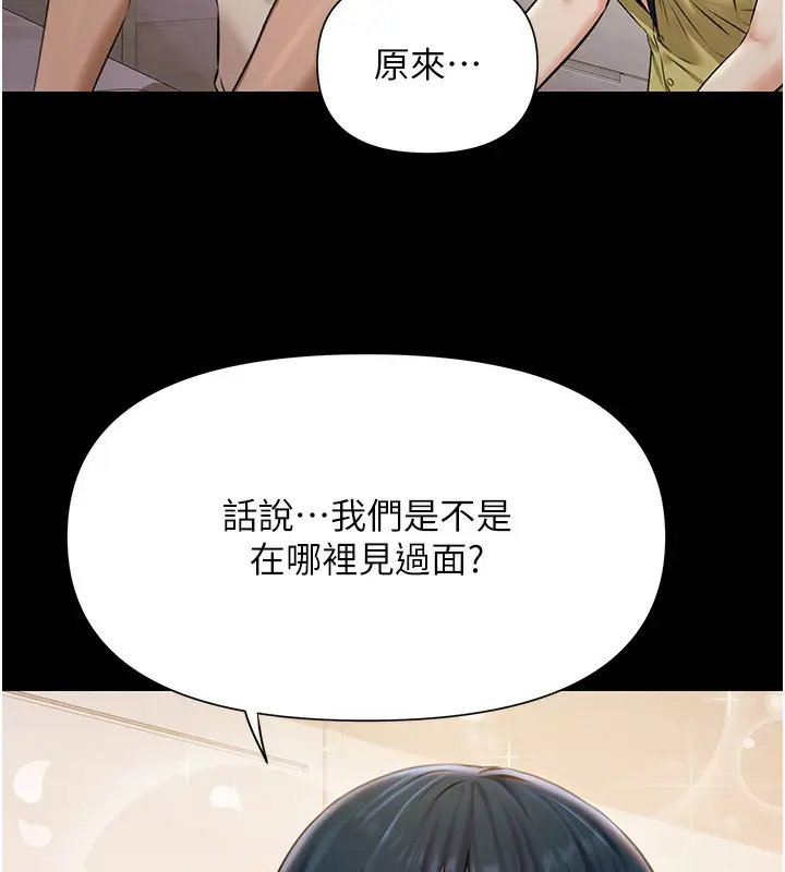 漫画《极乐泳池趴》第4话第101张图