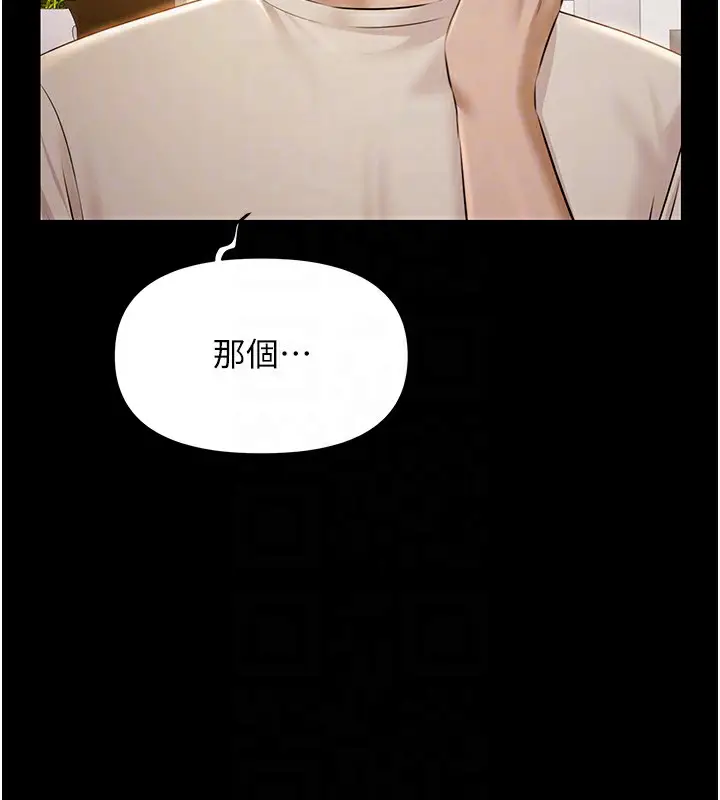 漫画《极乐泳池趴》第4话第105张图