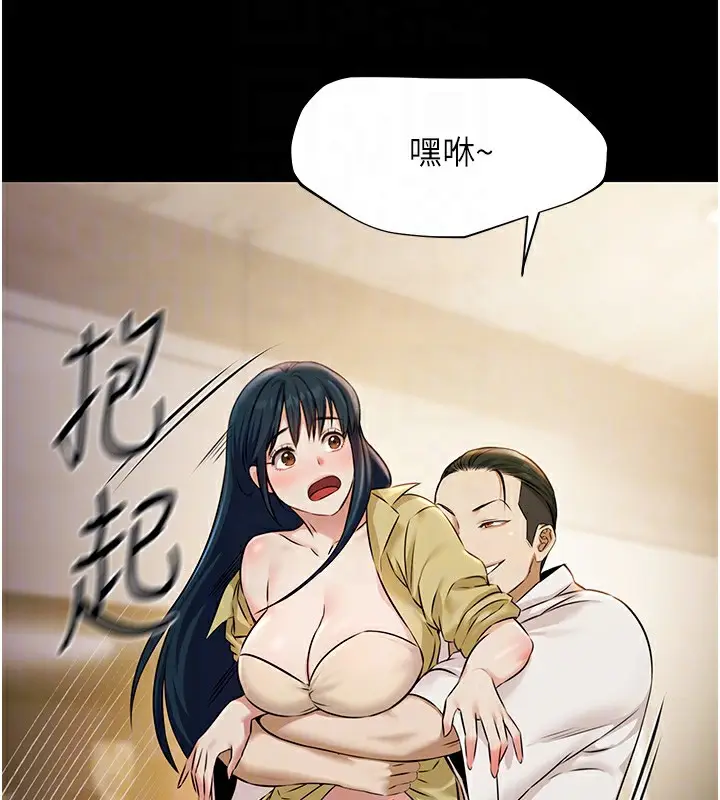 漫画《极乐泳池趴》第4话第106张图