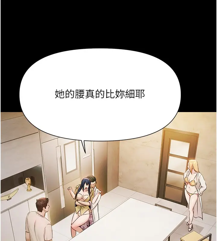 漫画《极乐泳池趴》第4话第108张图