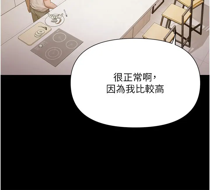 漫画《极乐泳池趴》第4话第109张图