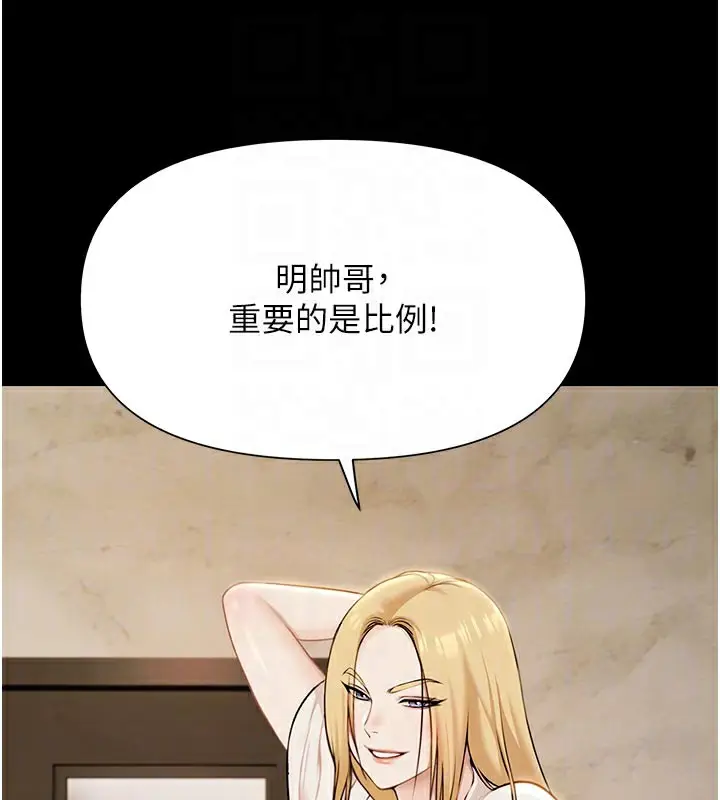 漫画《极乐泳池趴》第4话第110张图