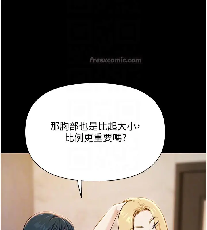 漫画《极乐泳池趴》第4话第112张图