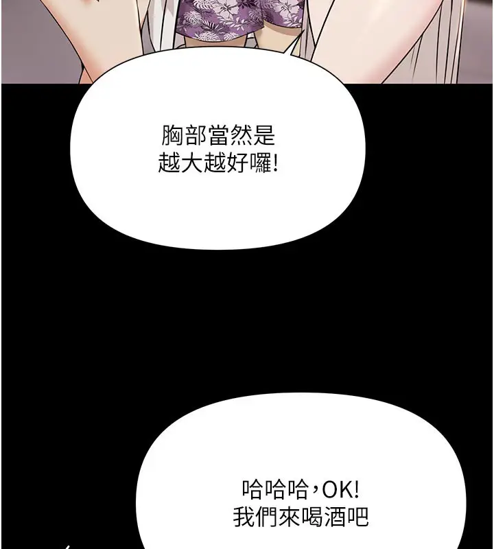 漫画《极乐泳池趴》第4话第114张图
