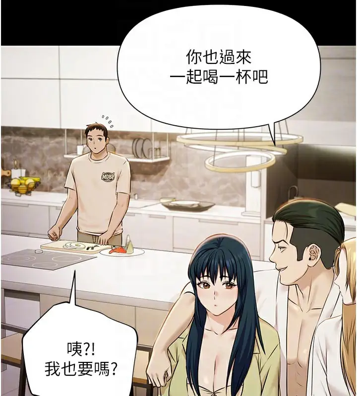 漫画《极乐泳池趴》第4话第119张图