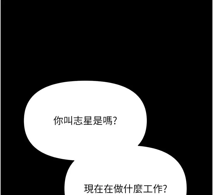 漫画《极乐泳池趴》第4话第121张图