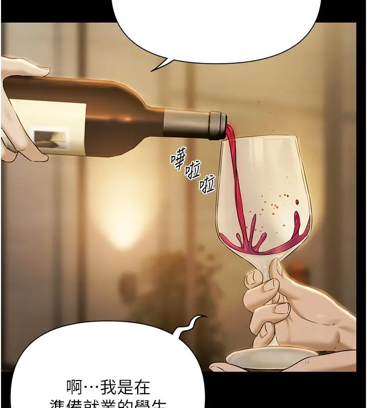 漫画《极乐泳池趴》第4话第122张图