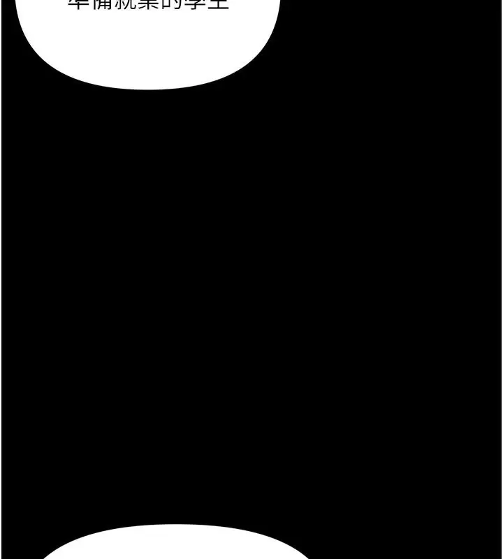 漫画《极乐泳池趴》第4话第123张图