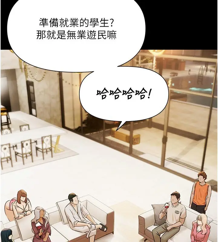 漫画《极乐泳池趴》第4话第124张图
