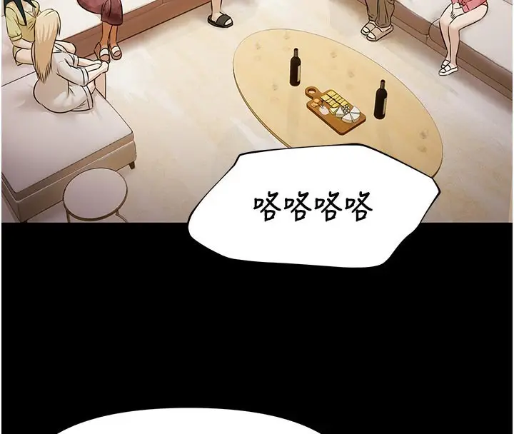 漫画《极乐泳池趴》第4话第125张图