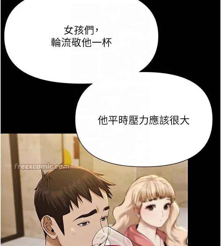 漫画《极乐泳池趴》第4话第126张图