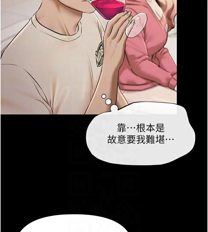 漫画《极乐泳池趴》第4话第127张图