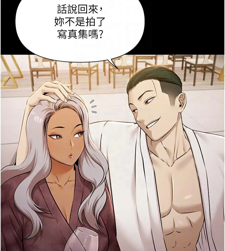 漫画《极乐泳池趴》第4话第128张图
