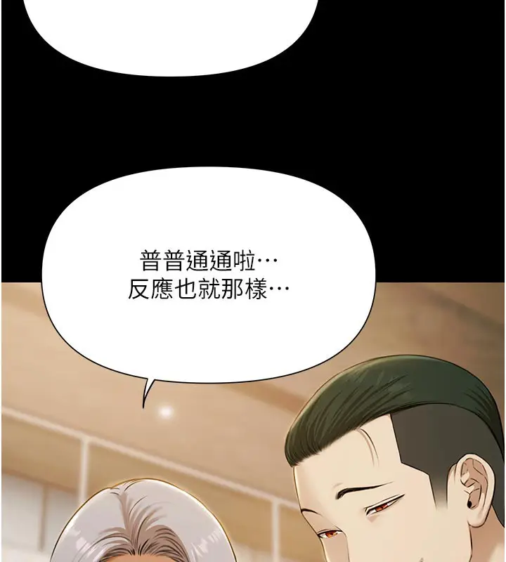 漫画《极乐泳池趴》第4话第132张图