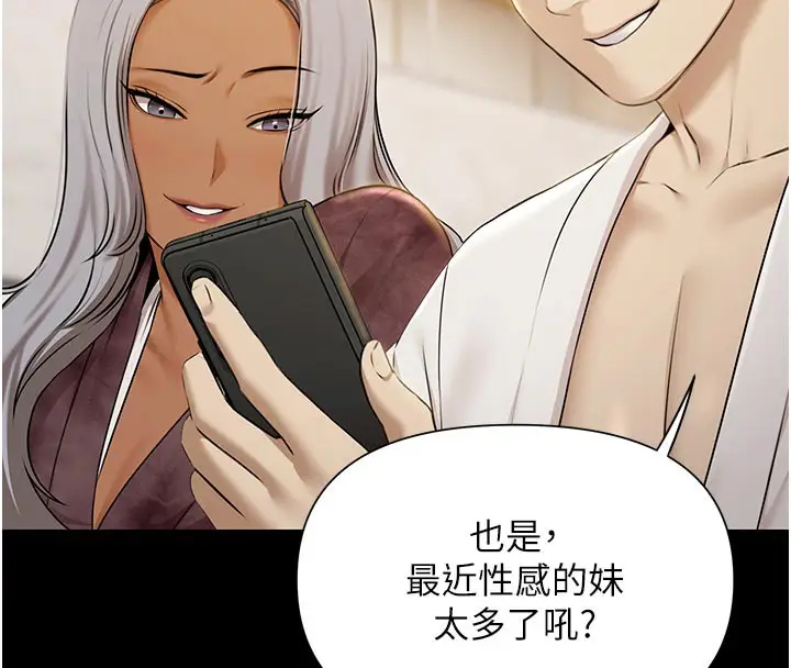 漫画《极乐泳池趴》第4话第133张图