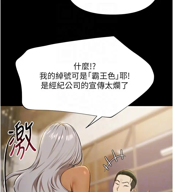 漫画《极乐泳池趴》第4话第134张图