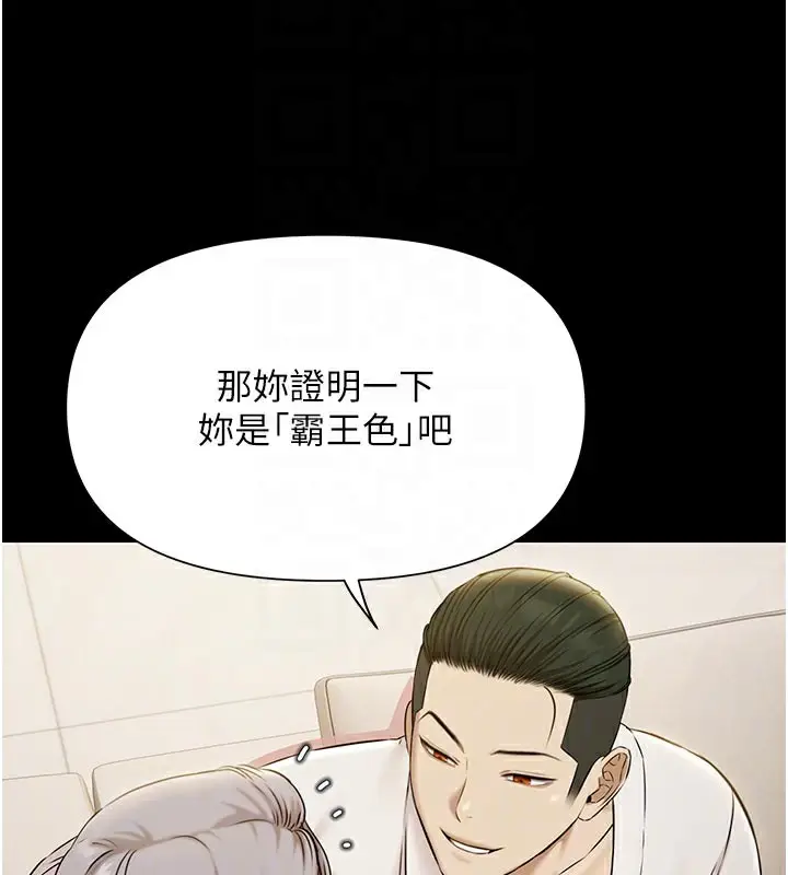 漫画《极乐泳池趴》第4话第136张图