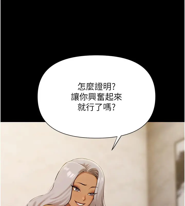 漫画《极乐泳池趴》第4话第138张图
