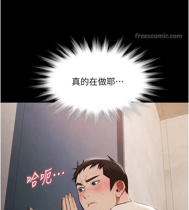 漫画《极乐泳池趴》第4话第14张图