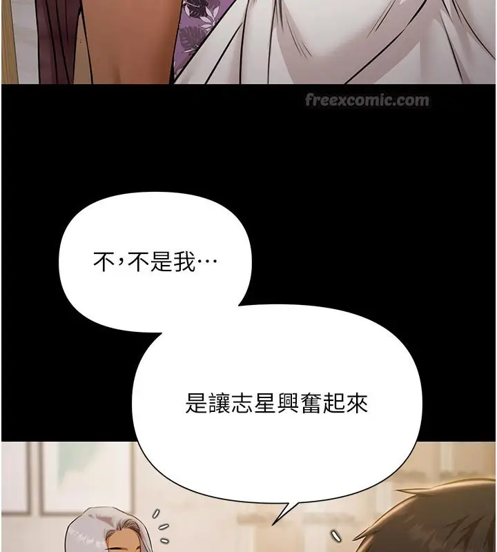 漫画《极乐泳池趴》第4话第140张图